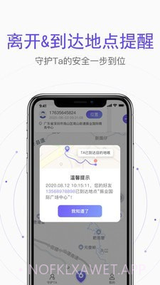 北抖极速定位最新v13鐎瑰宕渧1.6截图