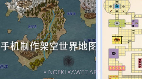 易制地图v1.13截图