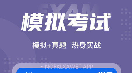 无人机驾驶员考试聚题库v1.0.16截图