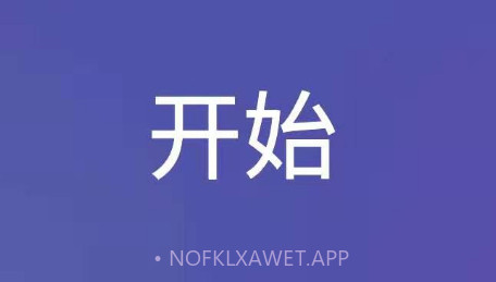 反应训练v21.11.13截图