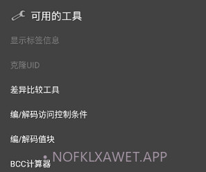mct门禁卡v4.1.6截图