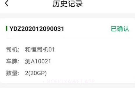 飞橡好司机v2.0.8截图