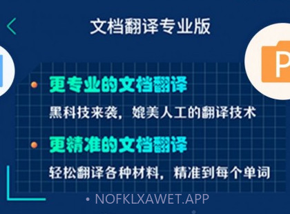 翻译全球聊v3.3.10截图