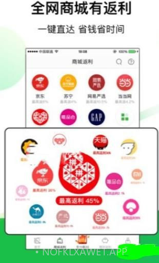 享立返1.0.18截图