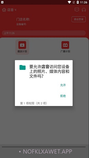 店音202309185截图