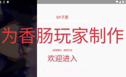 小扳手辅助器免费v1.0.7截图