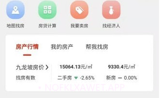 找房快V1.1.9截图