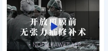 普外有道v1.0.8截图