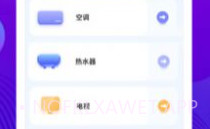 万能版遥控器v1.1.7截图