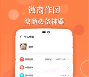 微商作图(微商作图神器)V2.7.2 安卓免费版V2.7.8截图