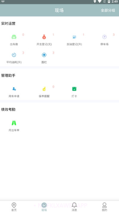 途狐管车v1.0.13截图