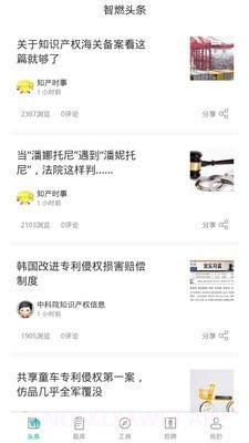 智燃界6.2.14截图