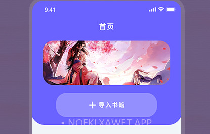 爱阅书单v1.7截图