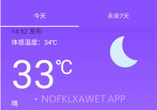哇天气v0.4.7截图