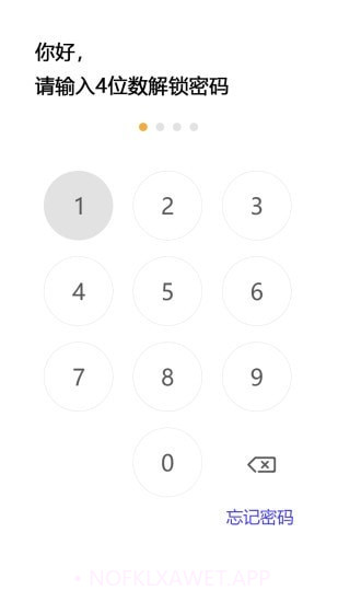 隐秘空间手机版v1.1.9截图