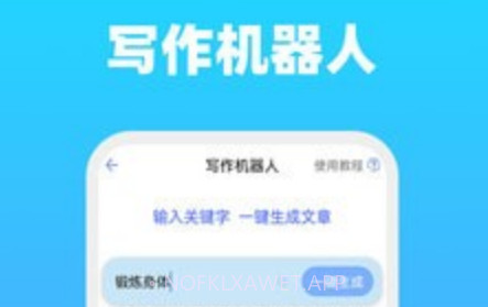 全能文字多多v22.06.14截图