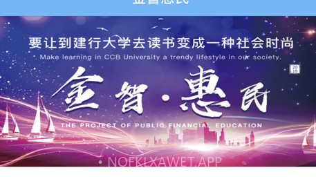 建行学习v3.3.11截图
