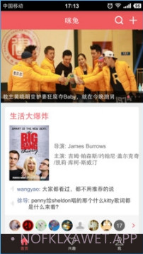 咪兔1.11.4截图