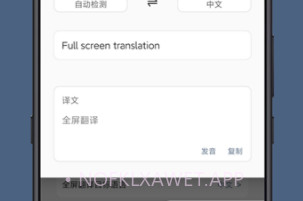 光氪全屏翻译V1.2.6截图