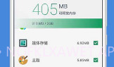 手机清理加速器V2.5截图