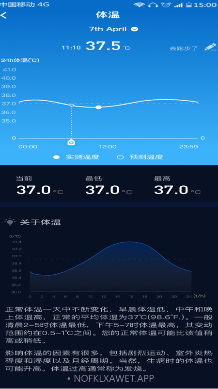Zion健康2.3.6截图