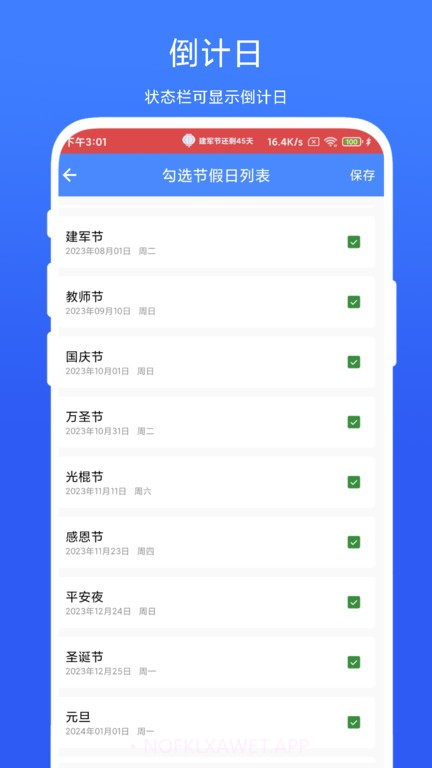 个性化状态栏v1.0.5截图