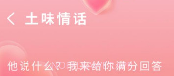 高情商对话精选1.0.8截图