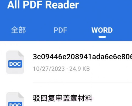 雨齐PDF阅读器v1.0.7截图