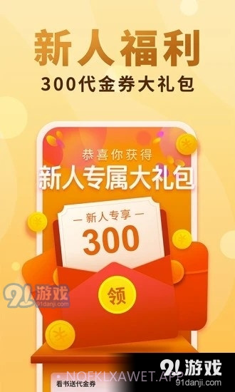 百书楼2.1.8截图