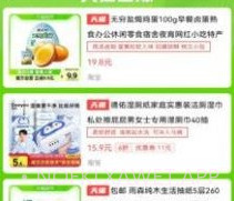 多乐买v0.13截图