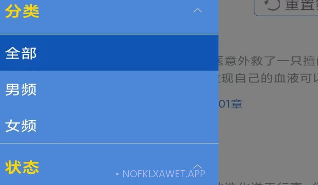 星潮小说v1.0.12截图