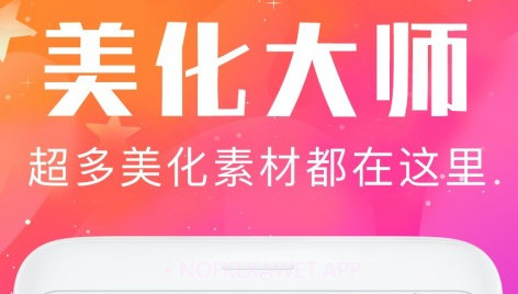 壁纸头像美化精灵v1.5.13截图