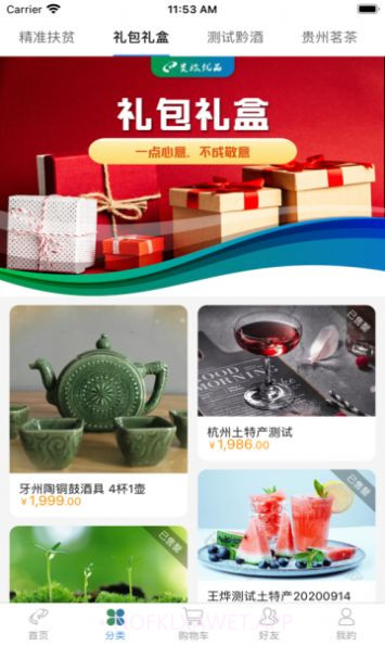 小农3.1.6截图
