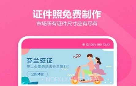 云汐智能证件照v4.12截图