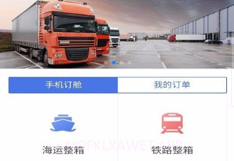 航威云物流v1.13截图