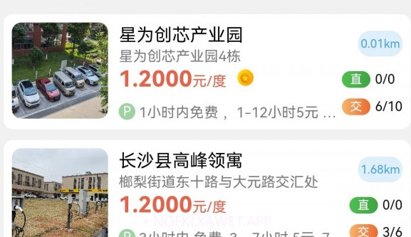 聚能谷v1.0.6截图