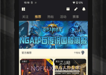 NGA客户端开源版v2.2.10截图