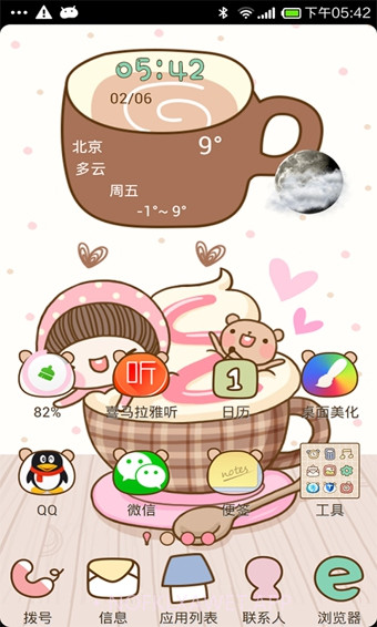 点心桌面5.10.5截图