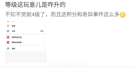 奇异社区官网v1.7截图
