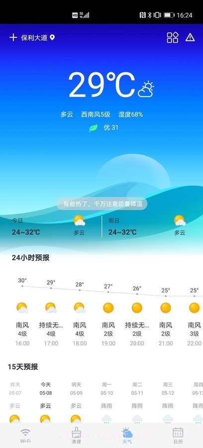 随行WiFiv1.8.8免费版1.8.14截图
