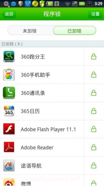 360隐私保险箱最新版1.1.0.1024截图