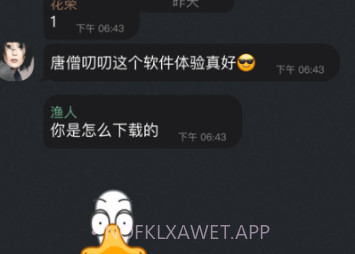 唐僧叨叨v1.8截图