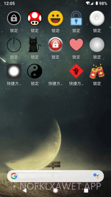 一键锁屏软件2.13截图
