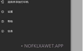 Konica Minolta Mobile Printv3.9.5截图