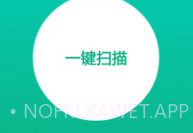 免费恢复误删的照片软件v1.6截图
