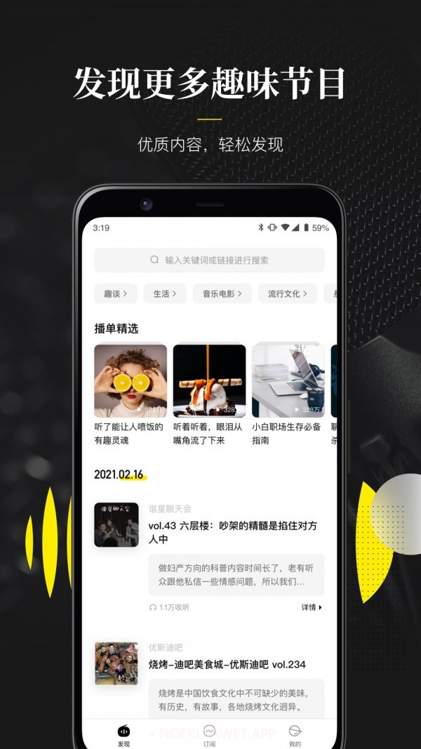 随音v0.2.11截图