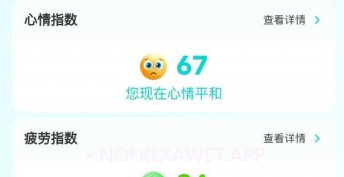 情绪科学v1.5截图