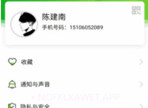 YESAPP即时通讯工具(即时通讯编辑)V1.1.2 安卓免费版V1.1.8截图