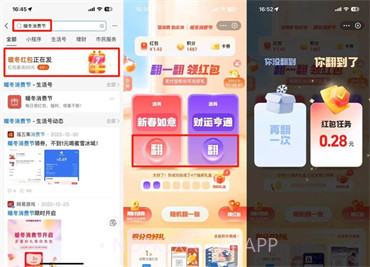 支付宝2023五福图片v1.13截图