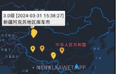 地震速查v1.6截图
